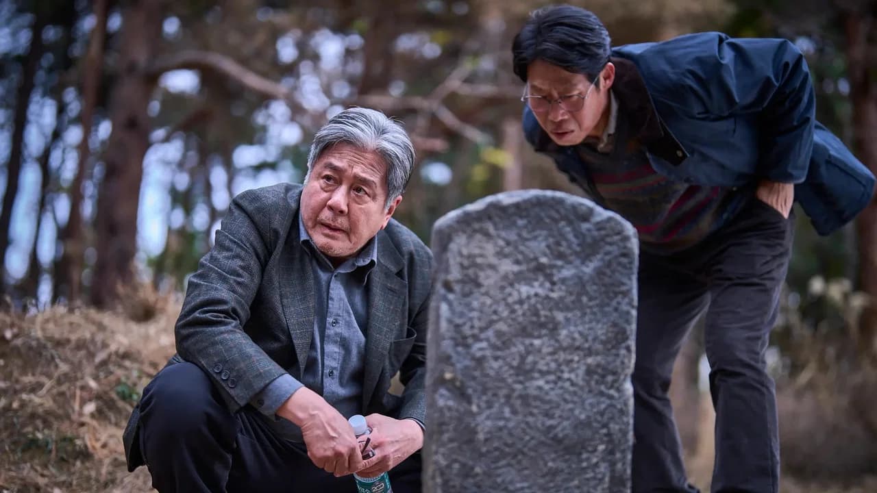 파묘 배경 이미지